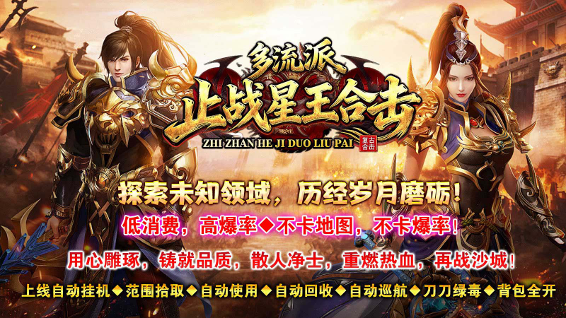 止战合击多流派(4)
