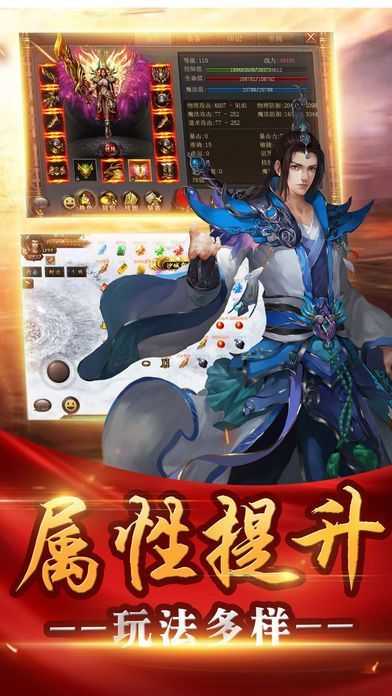 小极品传奇官网最新版图1