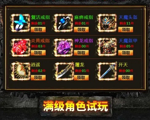 合击奔雷无双官网版图1