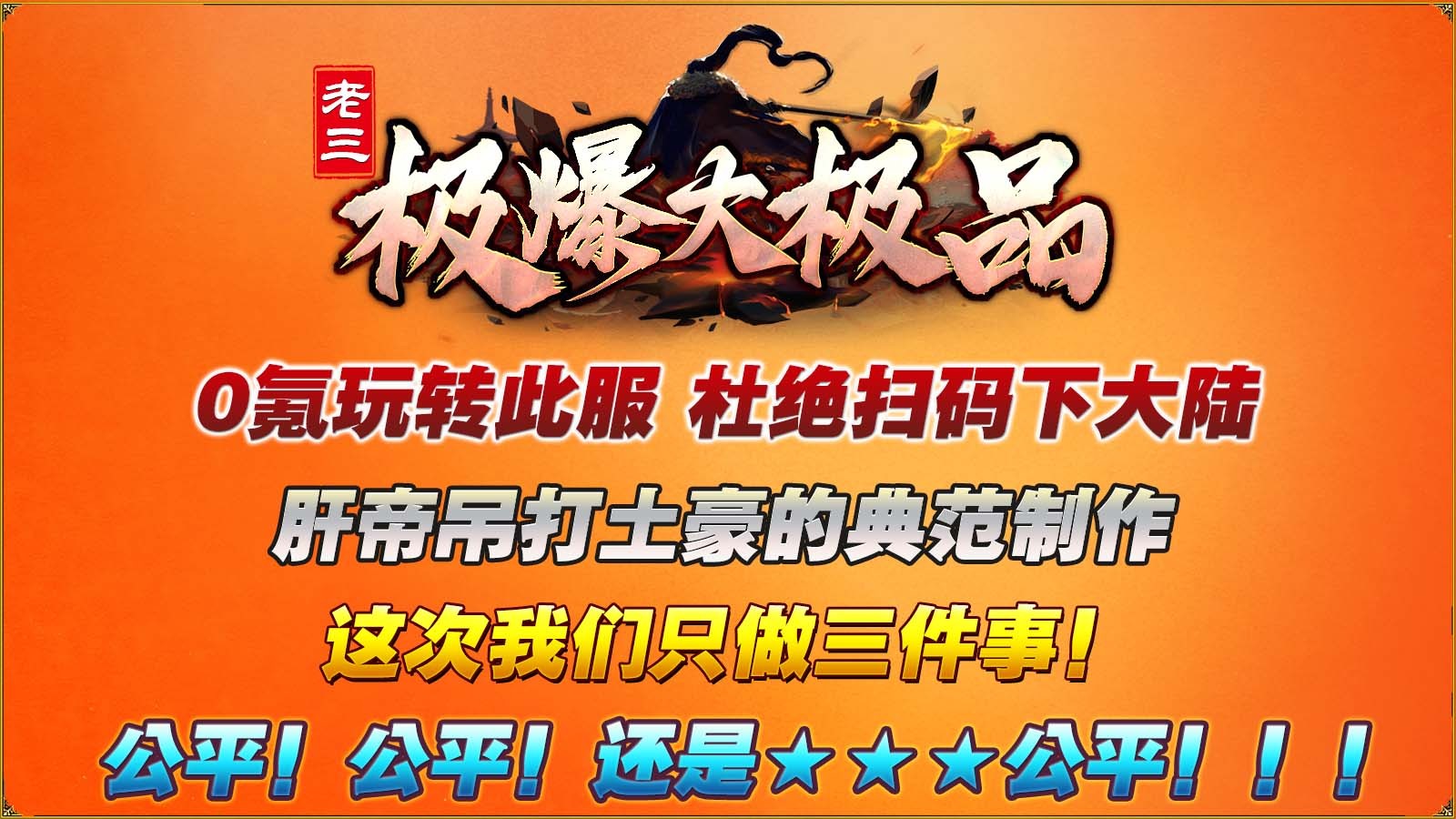 帝天传奇探秘传说图1