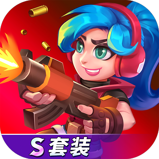 天才枪手手游手机版