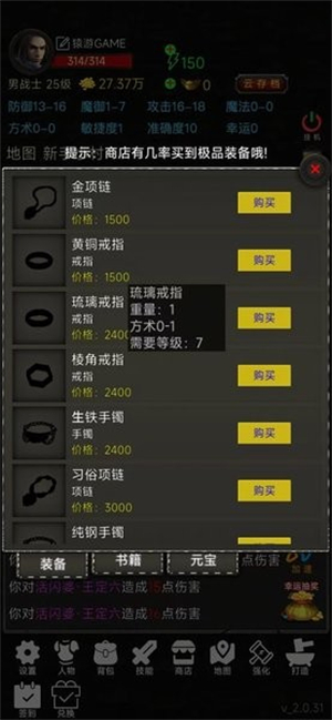 水浒英雄传单机版图3