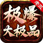 帝天传奇探秘传说