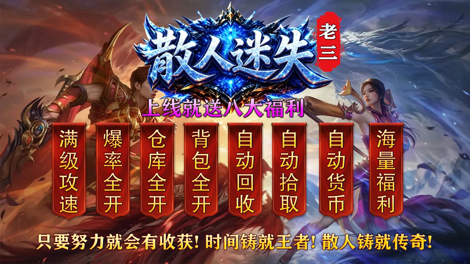 老三散人迷失(2)