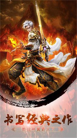 传世怒斩天下最新版图3