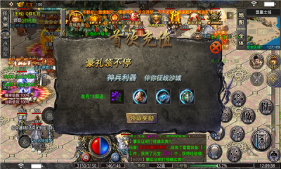 游翼斗破火龙图3