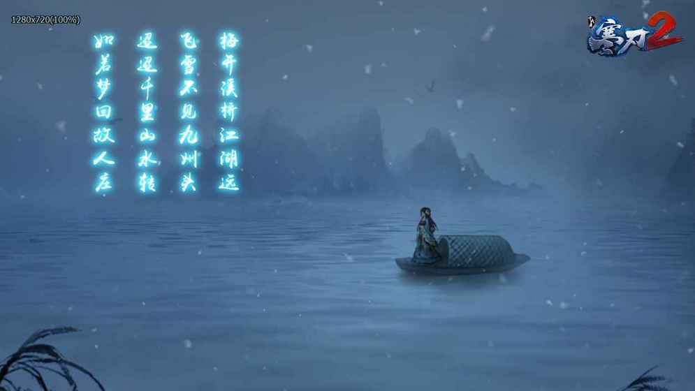 寒刃2单机版图1