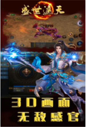 傲视遮天手机版图3