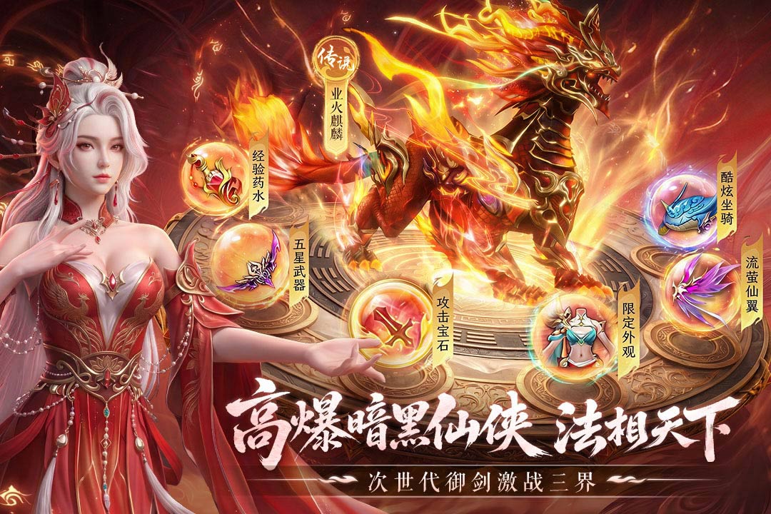 一梦九霄版本大全