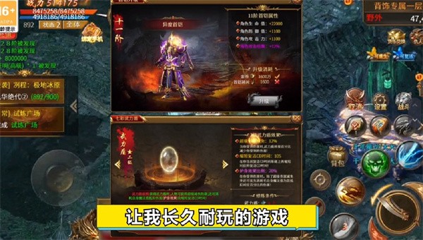 星耀龙界争霸图1
