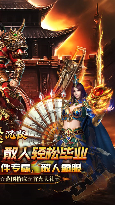 梦幻传奇十五职业(2)