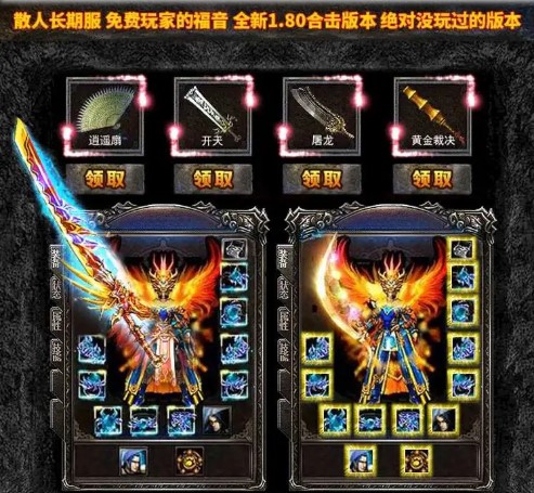 合击奔雷无双官网版图2