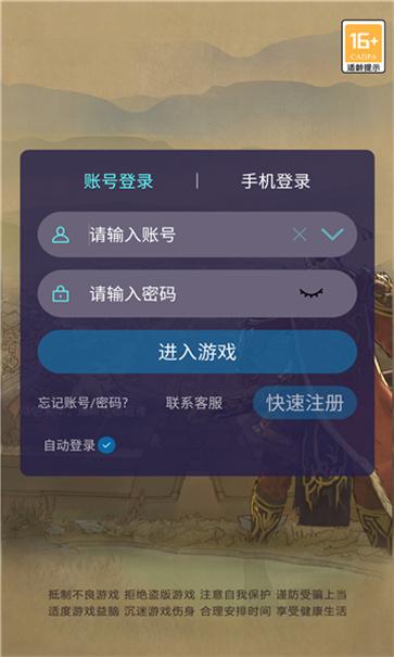 隋唐英雄传图3