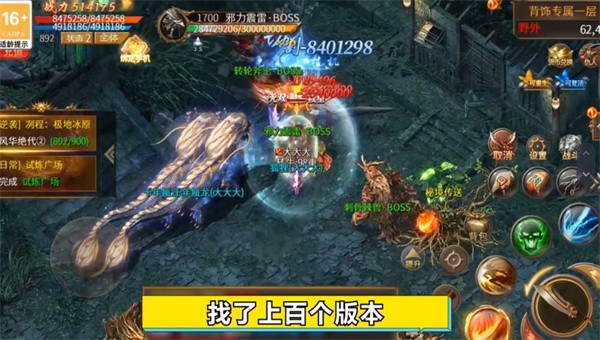 星耀龙界争霸图3