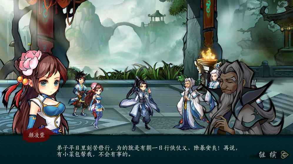 寒刃2单机版图2