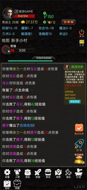 水浒英雄传游戏图3