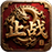 止战合击多流派