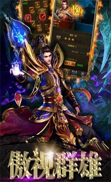 龙城传奇之热血龙城安卓版图1