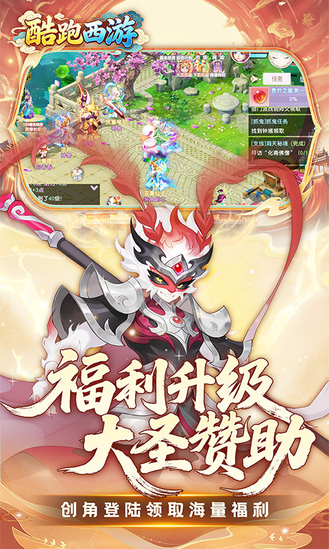 酷跑西游0.05折(4)