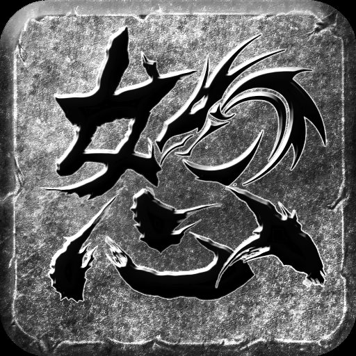 开天怒斩官方版本