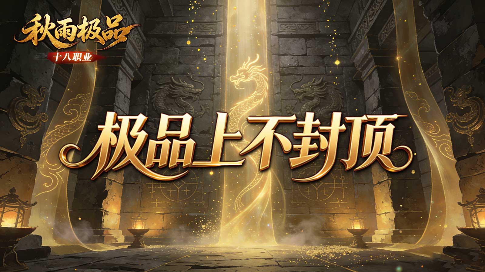 秋雨极品十八职业(1)