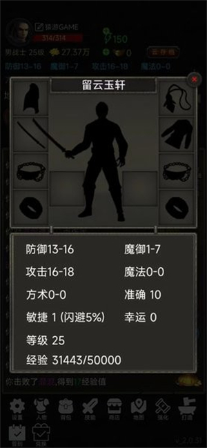 水浒英雄传官方版图3