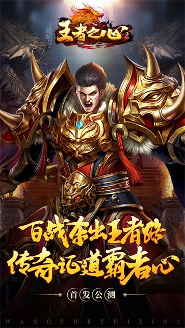 王者之心2汉化版图1
