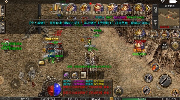金蛇神途图3