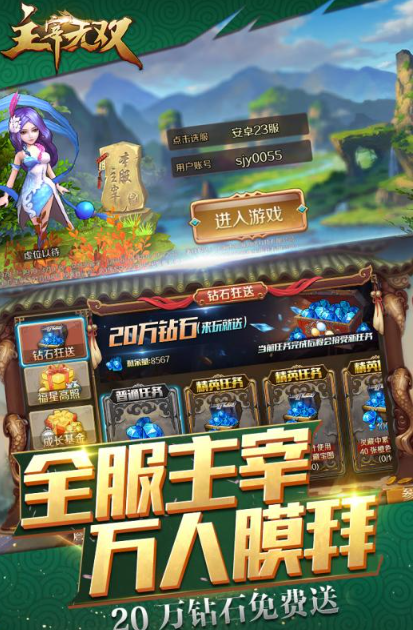 主宰无双无限代金券(2)