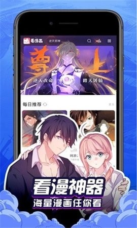 彩画堂安卓版图2