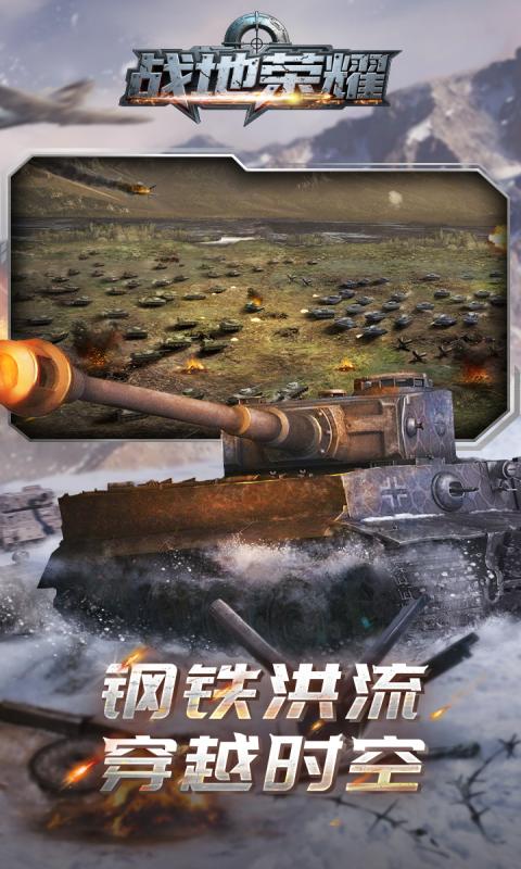 战地荣耀0.1折图5