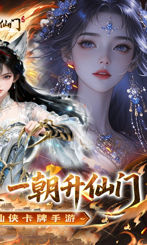 剑开仙门0.05折(3)