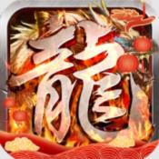 御龙城堡传奇