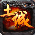 土城传说神器官网版