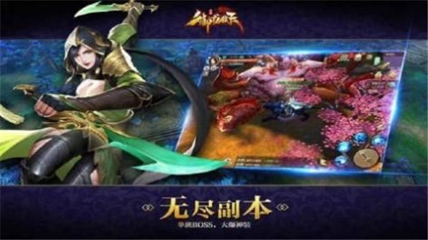 御龙城堡传奇图2