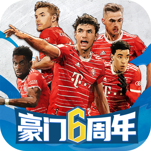 豪门足球风云官网版