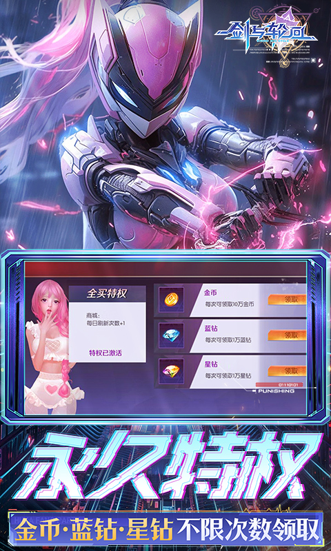 剑与轮回0.05折免费版(3)