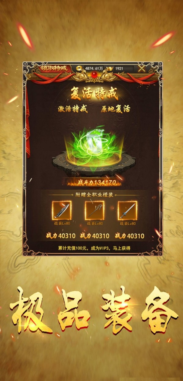 开天怒斩合击图2