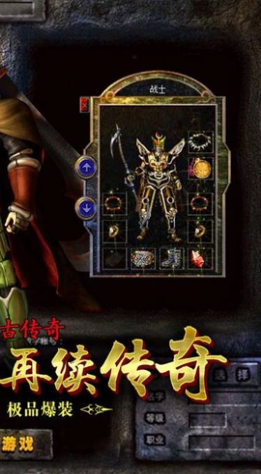 英雄合击至尊无极安卓版图1