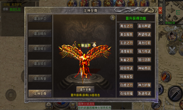 传奇威力加强版最新版本图1