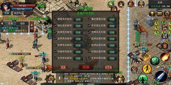 龙族神途SH图2