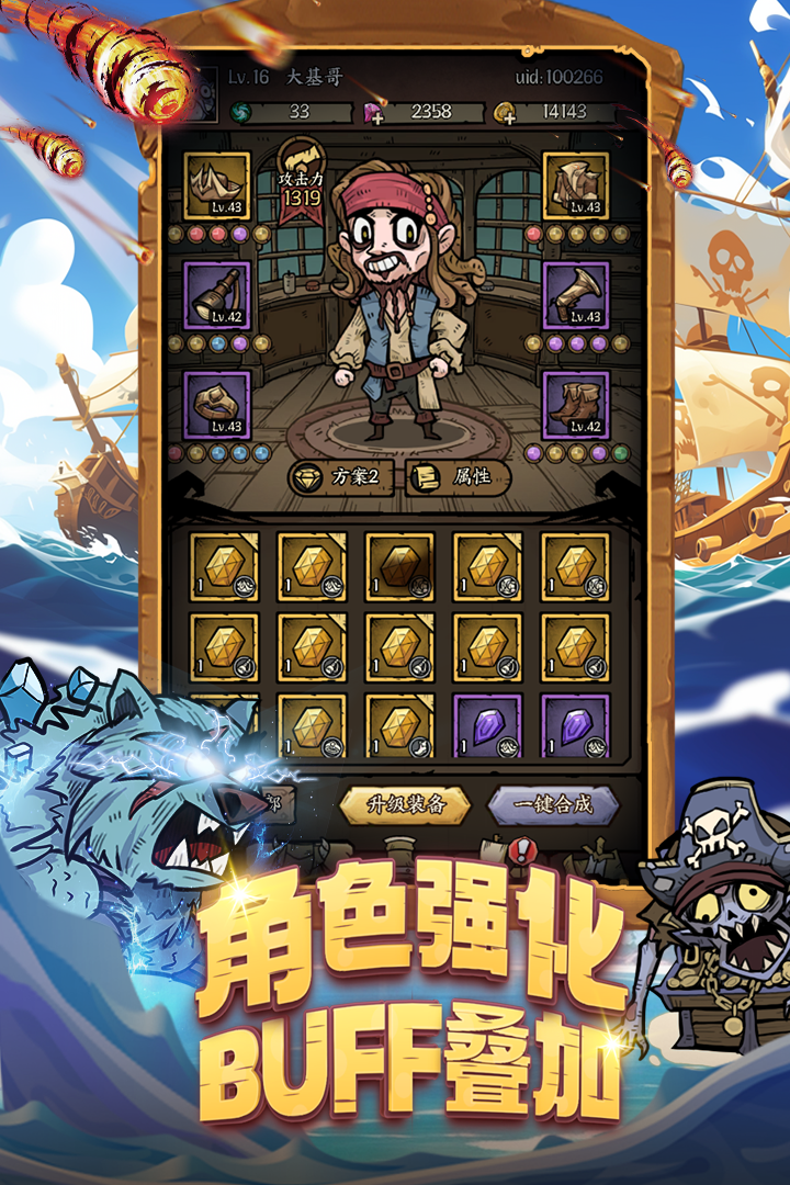 勇者之海(2)