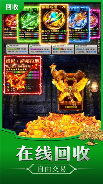 新冰雪传奇(2)