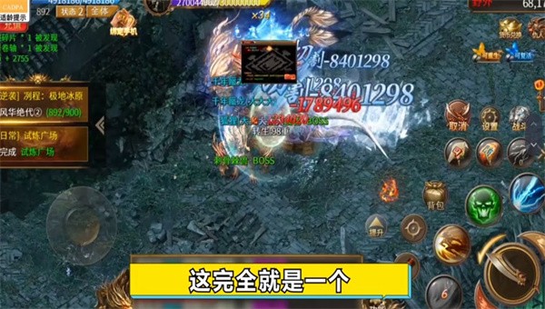 星耀龙界争霸图4