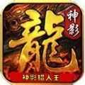 猎人王