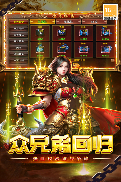 执剑江湖1.85(3)