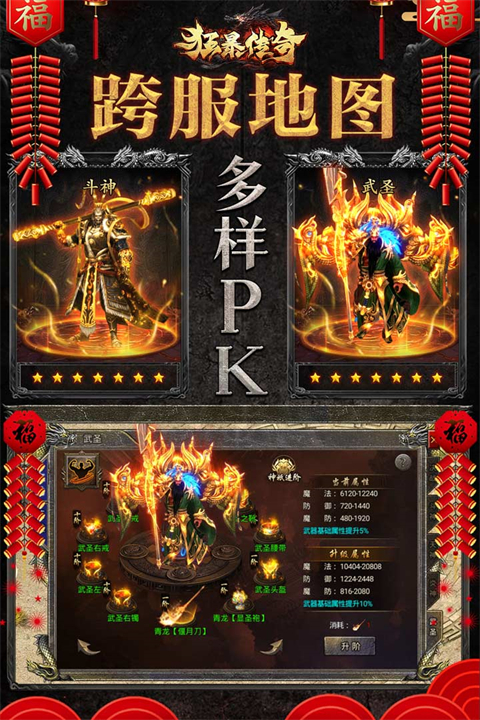 狂暴传奇单职业(2)