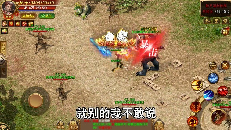 完美诛神之战游戏安装包图3