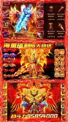 逍遥火龙传奇官网版图1