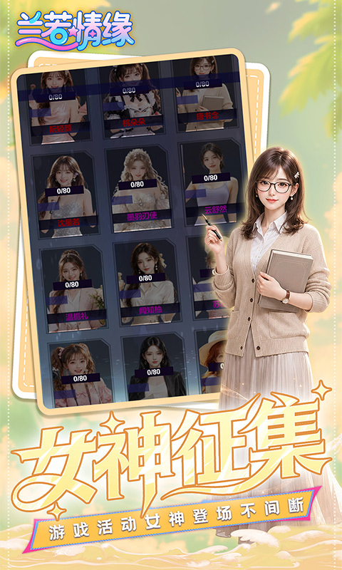 兰若情缘0.05折(3)
